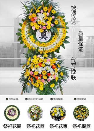 河南南阳南召县皇后乡潘平村花圈代送